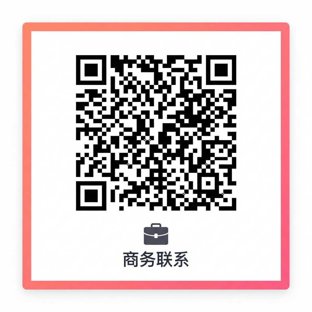 狠狠撸商务二维码